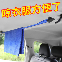 Car clothes rack car clothes trunk folding car seat hanging rod long-distance self-driving artifact