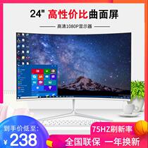 24-inch borderless curved display 27-inch desktop computer display Home office gaming 32-inch 22-inch