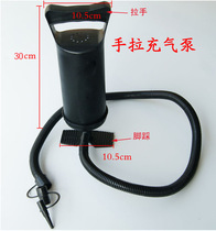 Inflatable products special manual inflatable pump Hand pump two-item pump Fast two-way hand pull air cylinder