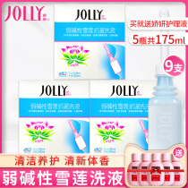 Jiao Yan weak alkaline care solution Xuelian female cleaning lotion 300ml * 3 boxes combination pre-pregnancy conditioning care
