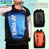2020 new yonex yonex yy badminton large capacity BA92012MEX Sports Backpack