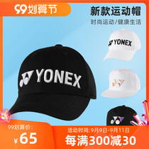 2020 new yonex yonex yonex badminton sports sun hat men and women caps 140010 tennis cap