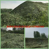 Camouflak anti-fake web shading net outdoor defy mountain to cover network hidden network anti-aerial slapping satellite sheltering net double layer
