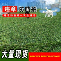 Anti-aerial photography hidden net mountain anti-satellite shooting camouflage Network illegal construction cover three-layer thick high-density sunshade net