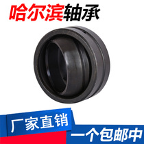 Harbin Bearing GEG20 25 30 35 40 45 50 60 70 80 90 100ET2RS