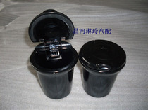 Changhe Suzuki Big Dipper E e E e 1 4 special ashtray ashtray original accessories