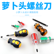 Short screwdriver short handle radish head screw batch ultra short cross word plum blossom retractable mini dual-purpose small screwdriver