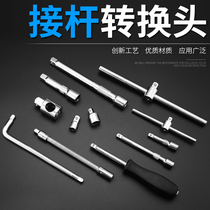 Sleeve adapter rod Dafei short adapter rod sliding joint Zhongfei Xiaofei sleeve conversion head torque wrench universal adapter rod
