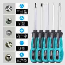 Triangle screwdriver set household Universal U-shaped Y-shaped triangle inner cross socket screwdriver special screw batch small