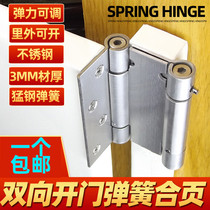 Stainless steel spring hinge denim door open inside and outside two-way free door closer automatic door closing self-closing double Open hinge