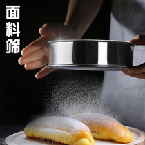 Bake flour sieve 304 stainless steel screen 60 mesh manual flour sugar filter sieve ultra-fine mesh sieve household 40