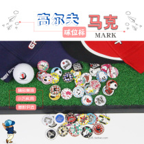 Golf Mark Ball Mark Delicate Beauty Gift Multiple for selection GOLF Supplies are small and practical and free to match