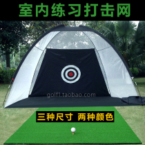Golf swing exercise net golf supplies private driving range indoor practice strike net 2 colors