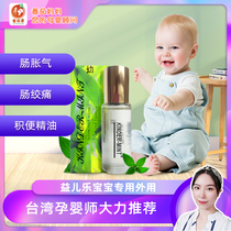 Taiwan Ycatechuji Baby Massage Oil Soothing Oil Baby Essential Oils Full Body Freshly Massage Flatulary Intestines Colic