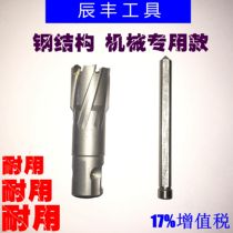 Hollow bit thimble center positioning needle magnetic drill thimble pin positioning pin core drill bit steel plate drill center needle
