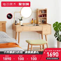  Visha all solid wood makeup table Bedroom simple makeup Taipei European oak storage table modern household dresser