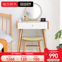 Visha solid wood rock board dresser Nordic oak small dressing table Modern simple bedroom multi-function dressing table