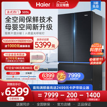 (Full space preservation) Haier 505L multi-door four-door healthy frequency conversion air-cooled maternal and child cosmetics household refrigerator
