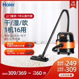 Haier Vacuum Cleaner Household Small Handheld High Power Power Car Dry and Wet Blowing Machine HZ-T615