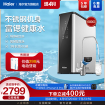 Haier Water Purifier Home Straight Drinking Water Filter Official Flagship Store 600G Reverse Osmosis Water Purifier 6H39