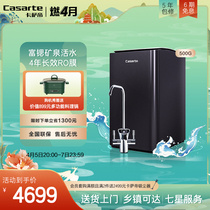 Kasatti Water Purifier Home Straight Drinking Water Filter Official 500G Water Purifier CRO500-S3PBU1