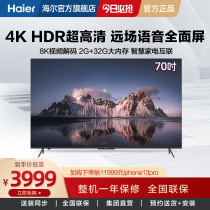 Haier LS70A31 70 "4K Ultra High Definition Intelligent AI Far Field Voice LCD Flat Panel TV 75