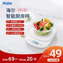 Haier kitchen scale CFC-01 Baking electronic scale Household small scale High-precision gram scale Food precision food scale