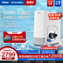 Haier Full-time Fresh Water Purifier 800G Intelligent Kitchen Mother and Child Straight Drink Water purifier HRO8H11