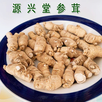 Changbai Mountain American ginseng grain head flower ginseng whole branch 500g rich flavor full year sulfur-free sliced ground powder health tea
