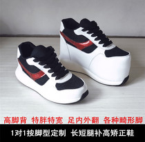 New high and low shoes custom-made long and short legs single high shoes flat feet correction shoes feet inside and outside children men and women