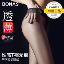 宝娜斯无痕T裆黑色丝袜女超薄款灰色连裤袜防勾丝纯色隐形长筒袜