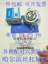 Harbin HRB bearing 7603020 7603025 7603030 7603035TN single set free with P4P5