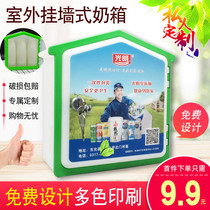 High-quality plastic milk storage box outdoor wall ordering milk box milk delivery milk box normal temperature milk box free of punching