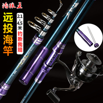 Special price Wolf King sea pole set throwing rod fishing wheel combination 4 5 meters carbon super hard far fishing rod sea Rod