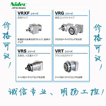 Japans New Treasure reducer VRB-140-60 Reference Price Advisory Offer