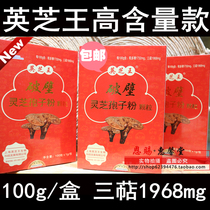 Shanghai Jiaotong University College of Agronomy Yingzhiwang Ganoderma lucidum spore Powder High content polysaccharide triterpenoids 100g