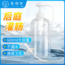 Comrade Portable Outdoor Enema Anus Flushing Clear Bowel Spice Gay Back Yard Plastic Insert Chrysanthemum Cleaner