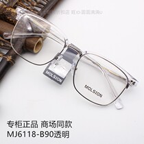 New 2021 Xiao Zan with glasses frame eyebrow-shaped half-frame myopic men and women optical frame MJ6118