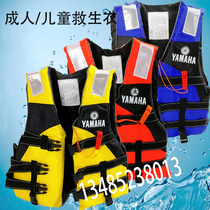 Quality Ya Life Jacket Maha Children adult work travel Swimming Vest Vest First aid Rafting fishing