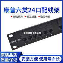 CommScope six types of 24-port distribution frame unshielded distribution frame network distribution frame over-tested AMP distribution frame
