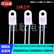 Disinfection cabinet temperature fuse RH135 ℃ 130 degrees 250V5A 10A 15A heater electric oil tin insurance