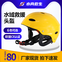 Professional water rescue helmet sports protective helmet water drift belt ear protection Red Blue White orange Black
