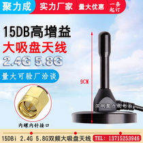 15DB 2 4G 5G 5 8G DUAL-band HIGH GAIN LARGE SUCTION cup strong MAGNETIC antenna WIFI routing pure COPPER rod ANTENNA