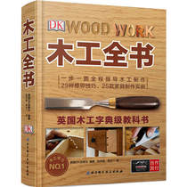 Woodworking tools Daquan introduction handmade wood Wood furniture DIY processing old carpenter mortise and tenon technology