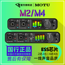 National Bank MOTU M2 M4 audio interface external professional USB recording arrangement sound card listening to songs