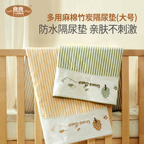 Good urine mat Neonatal Hemp Cotton Distaste cushion Urine Mat Moisture-permeable and anti-mite Four Seasons Anti-leakage mattress Hemp Ground Mat