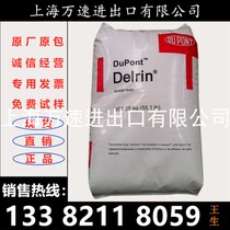 POM 525GR Dow DuPont reinforced-glass fiber reinforced high rigidity high strength household appliances