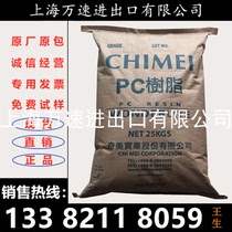 Plastic raw material Alloy plastic PC ABS PC-540A Taiwan Chimei flame retardant electronic and electrical injection molding