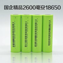Boutique 18650 lithium battery 2600 mA of the fan of the listening to opera machine flashlight power battery charger