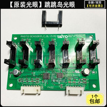 Game console happy jumping Island light eye jumping Island accessories rabbit big leap forward light eye jumping family pedal